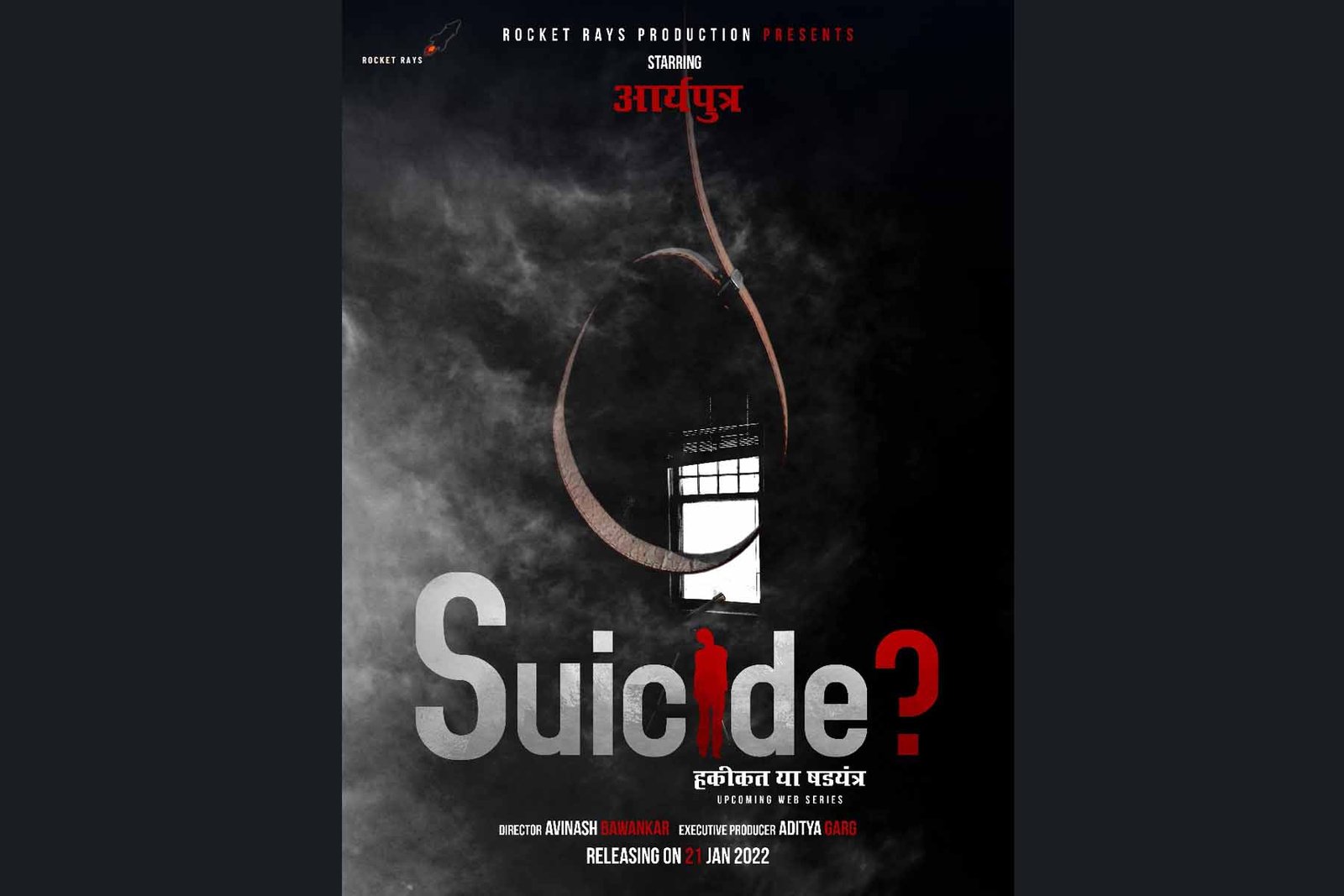 An unmissable thriller web series ‘Suicide? – Haqeeqat ya Kshadyantra’ soon to release